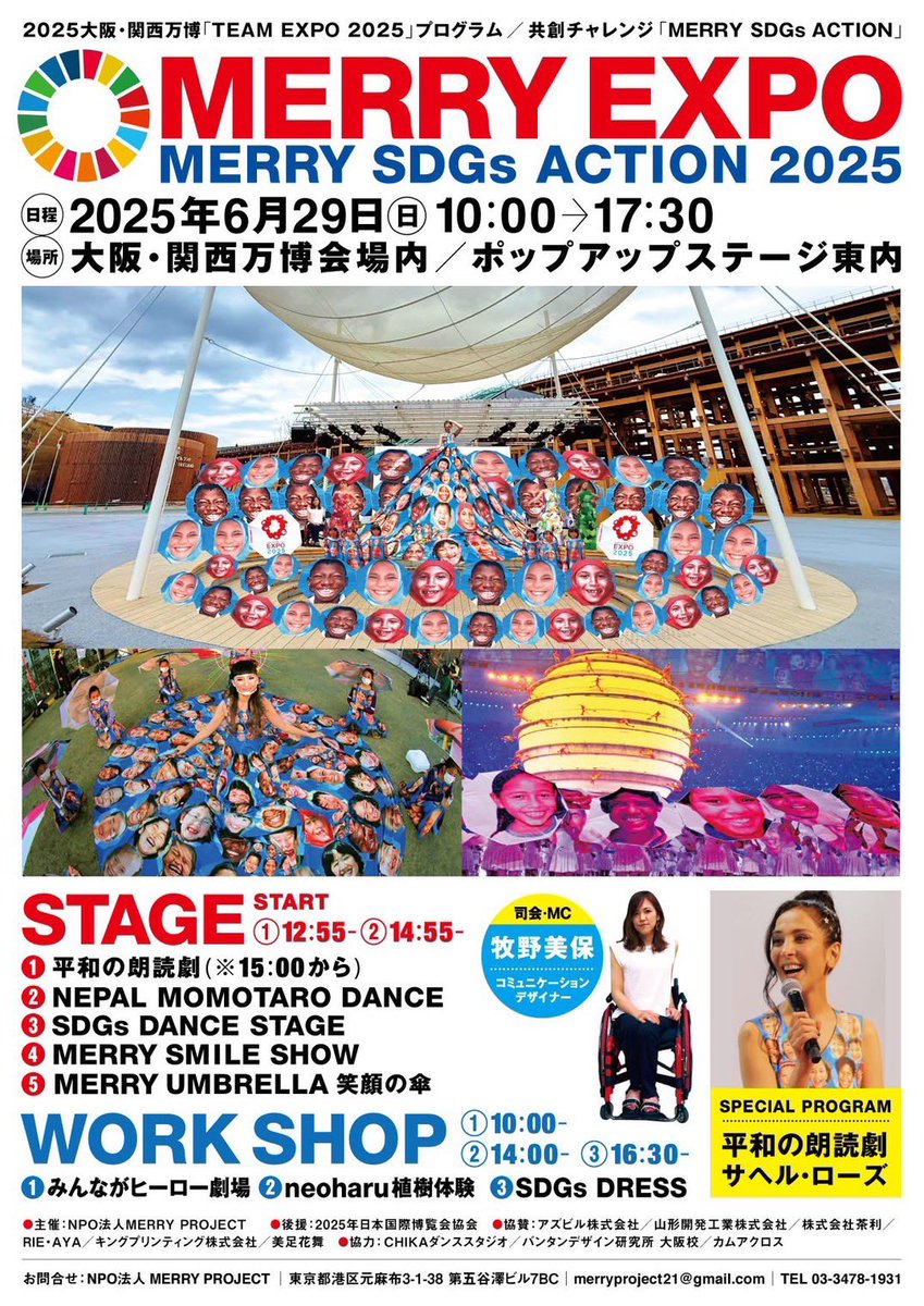 明日も万博！！

東ゲート側ポップアップステージ東内にて素敵なショーに出演させていただきます🌈

暑いので熱中症気をつけてお越しください🥹🤍🙏🏻