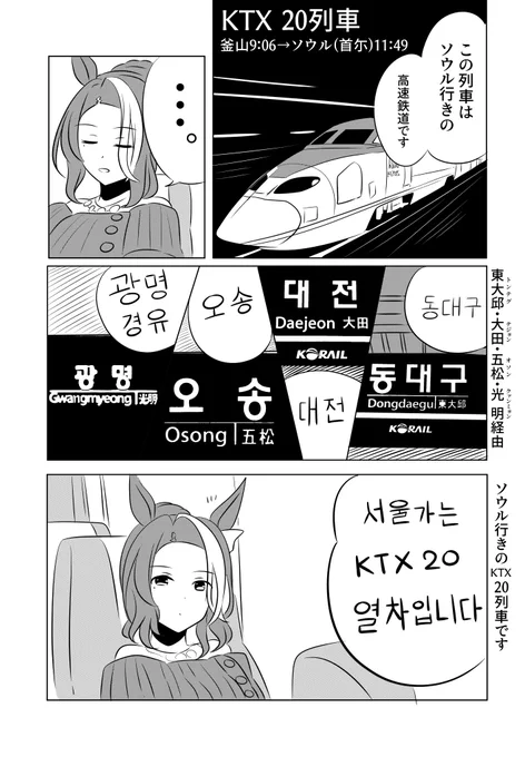 昔描いたラモーヌさんのやつ 