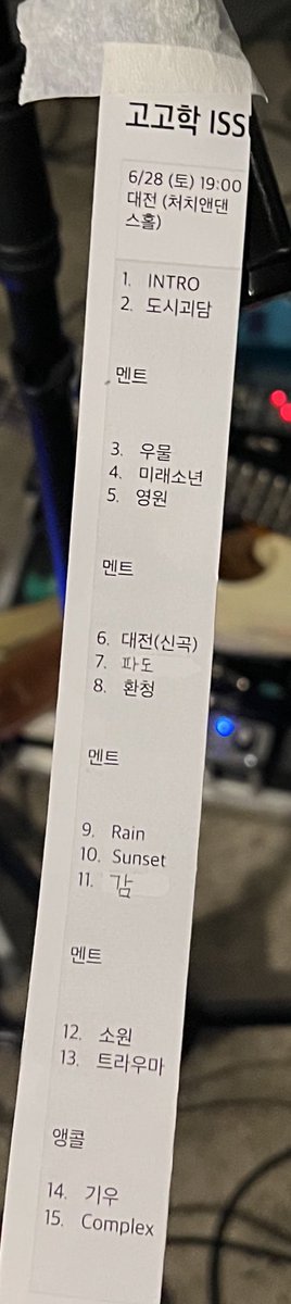 Beanything_'s tweet photo. 셋리 지역 마다 다르다 햇는데 대전(신곡) 이거뭐에요? 그럼 광주신고고성신곡다잇는겅미?? https://t.co/XOUGShHA6c