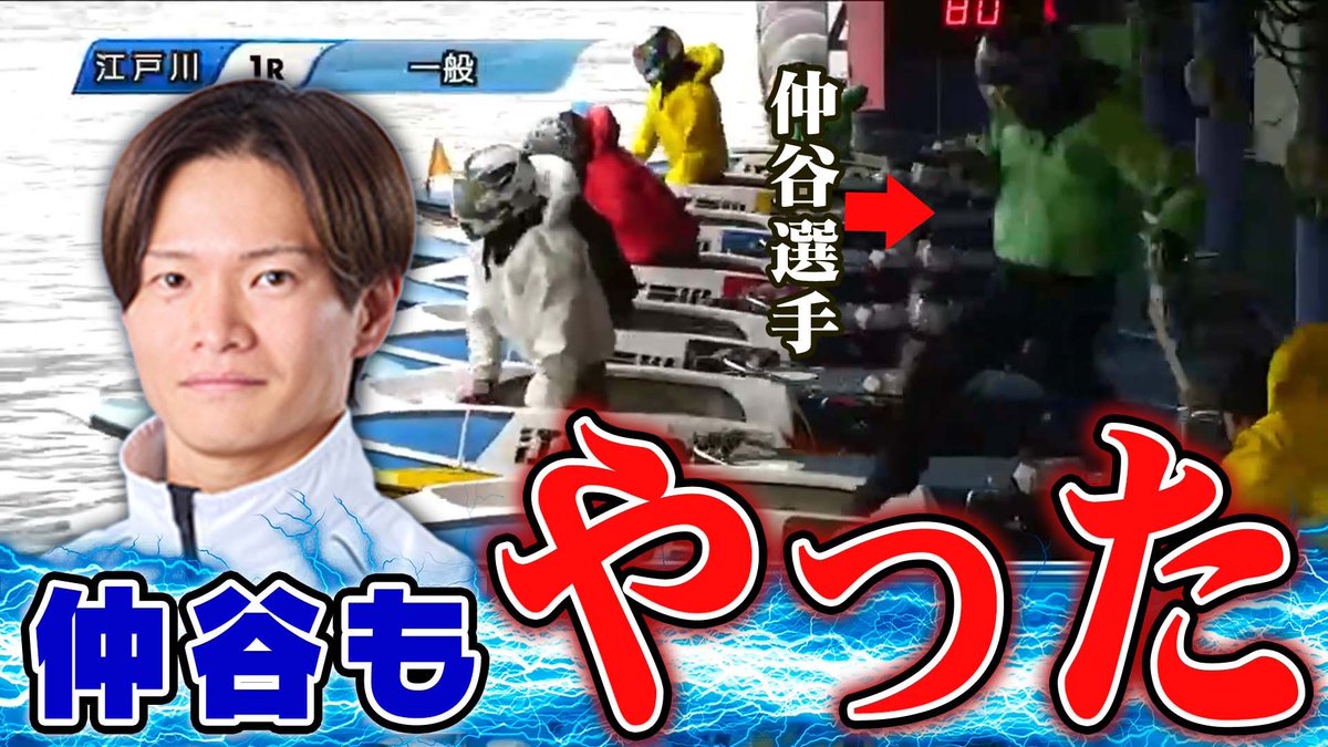 516channel's tweet photo. ボートレース江戸川にて
3人目の演者さんが誕生です！

さらに！ういちさんからは
あの件についての新事実が
発表されます！

https://t.co/TYoush0f1X https://t.co/HrFe5Z2py3