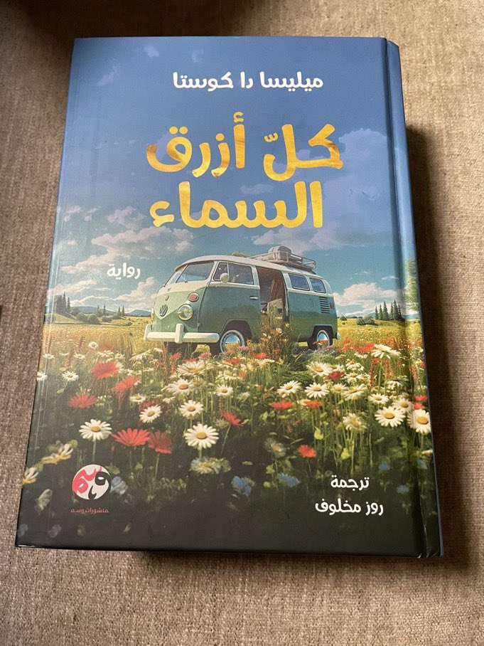 حلوه أو الناس تبالغ فيها 🤔