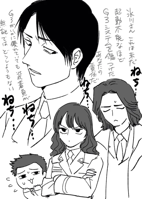 アギト 