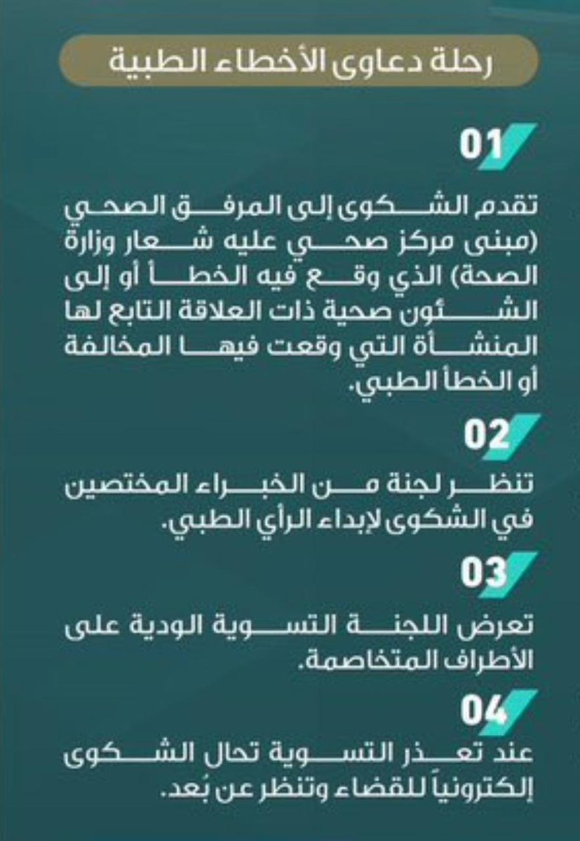 م / رهف الشهري⚖️ tweet media