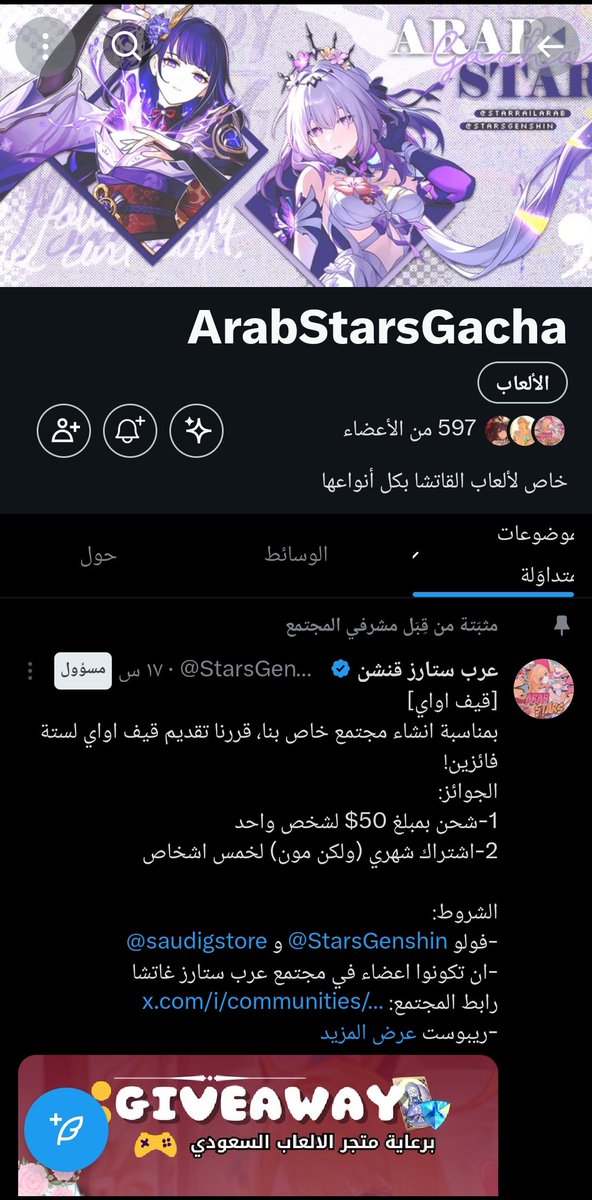 LarKop21's tweet photo. @StarsGenshin @saudigstore تم،بالتوفيق للجميع https://t.co/KruiJDDeop