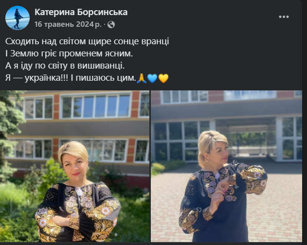 Профіль у Фейсбук загиблої одеської вчительки. 
Іноді справді здається що шахеди незрозумілим чином мають систему свій-чужий та не вбивають русофілів Одеси.
Біль....