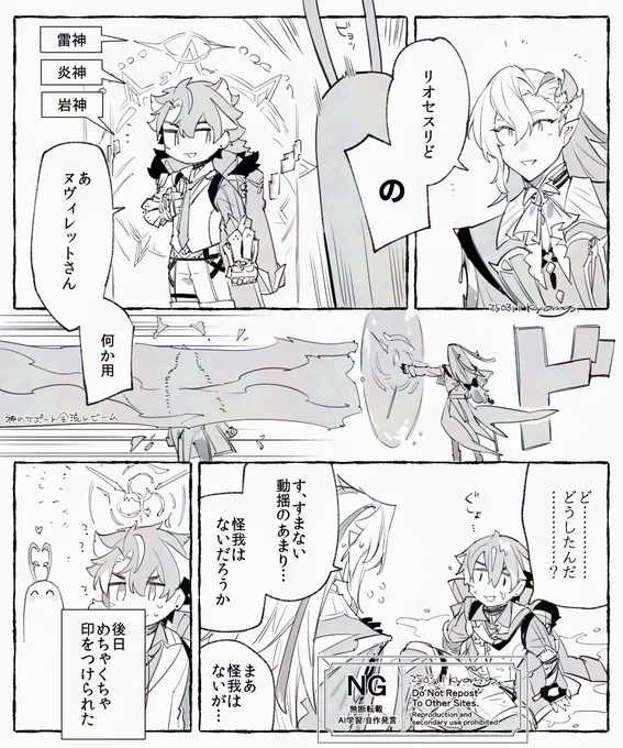 ヌヴィリオ / 🐉の印だけあればいい 