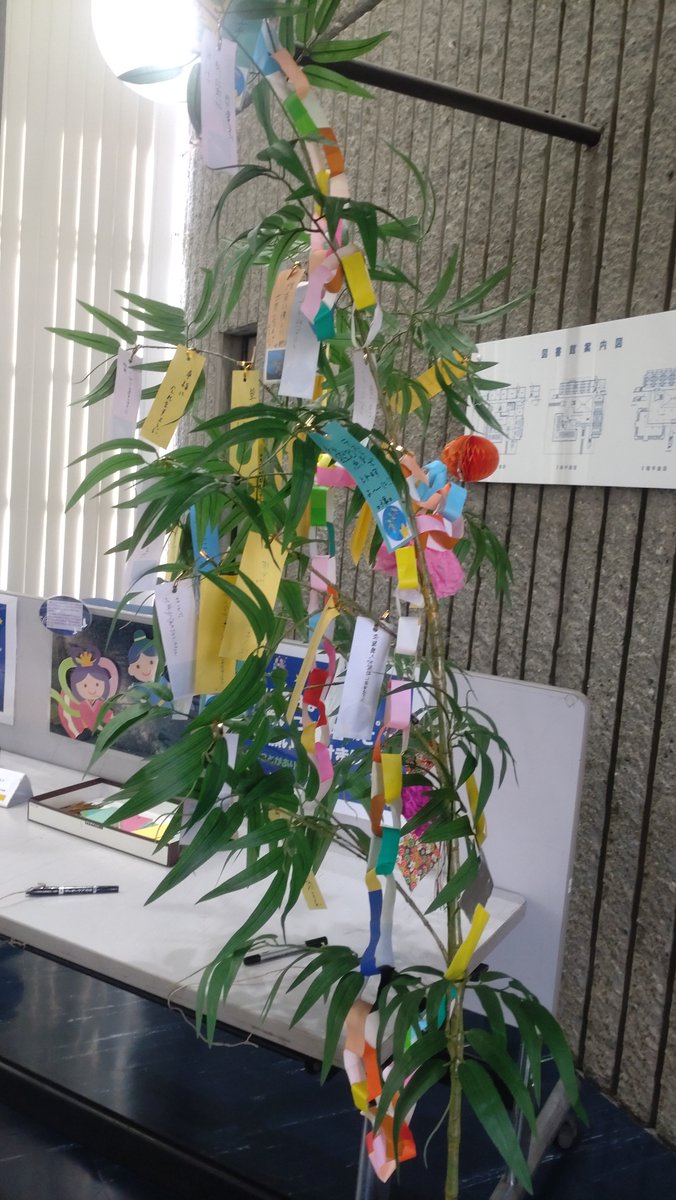 cst_library_nu's tweet image. LA企画　七夕まつり　船橋図書館２階　階段上がってすぐ！みんなの思いを込めましょう！
日本大学図書館　理工学部分館　船橋図書館