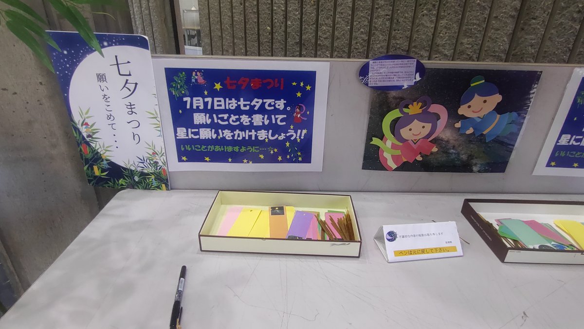 cst_library_nu's tweet image. LA企画　七夕まつり　船橋図書館２階　階段上がってすぐ！みんなの思いを込めましょう！
日本大学図書館　理工学部分館　船橋図書館