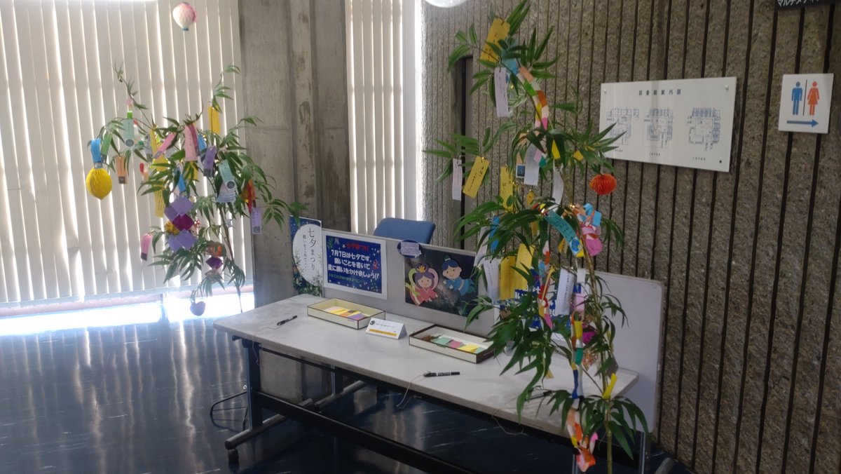 cst_library_nu's tweet image. LA企画　七夕まつり　船橋図書館２階　階段上がってすぐ！みんなの思いを込めましょう！
日本大学図書館　理工学部分館　船橋図書館