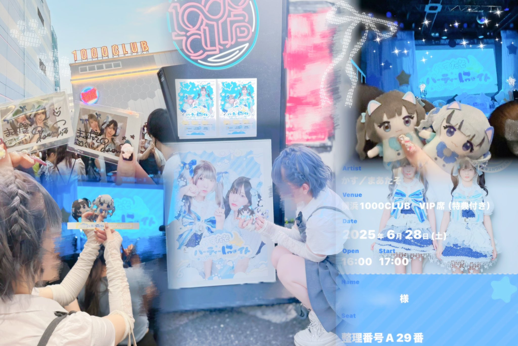 かす かすたそパーティーにゃイト Ulmeme on X: 