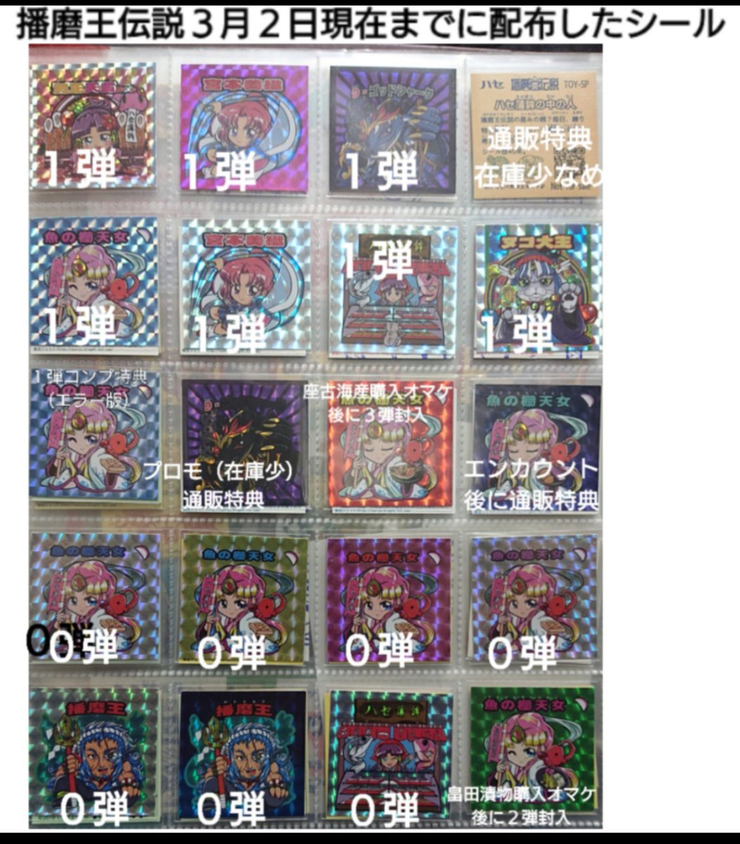 ハセ蒲鉾公式X🍢に転生（元TOYです）創業１０3年🙇ガロスペ最高やでっ✨️ tweet media