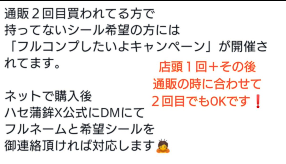 ハセ蒲鉾公式X🍢に転生（元TOYです）創業１０3年🙇ガロスペ最高やでっ✨️ tweet media