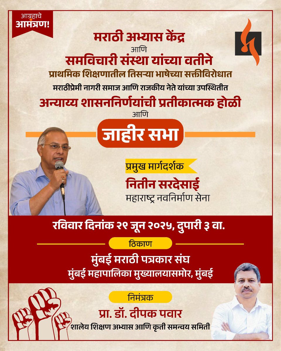 Nitin Sardesai (@1nitinsardesai) on Twitter photo 