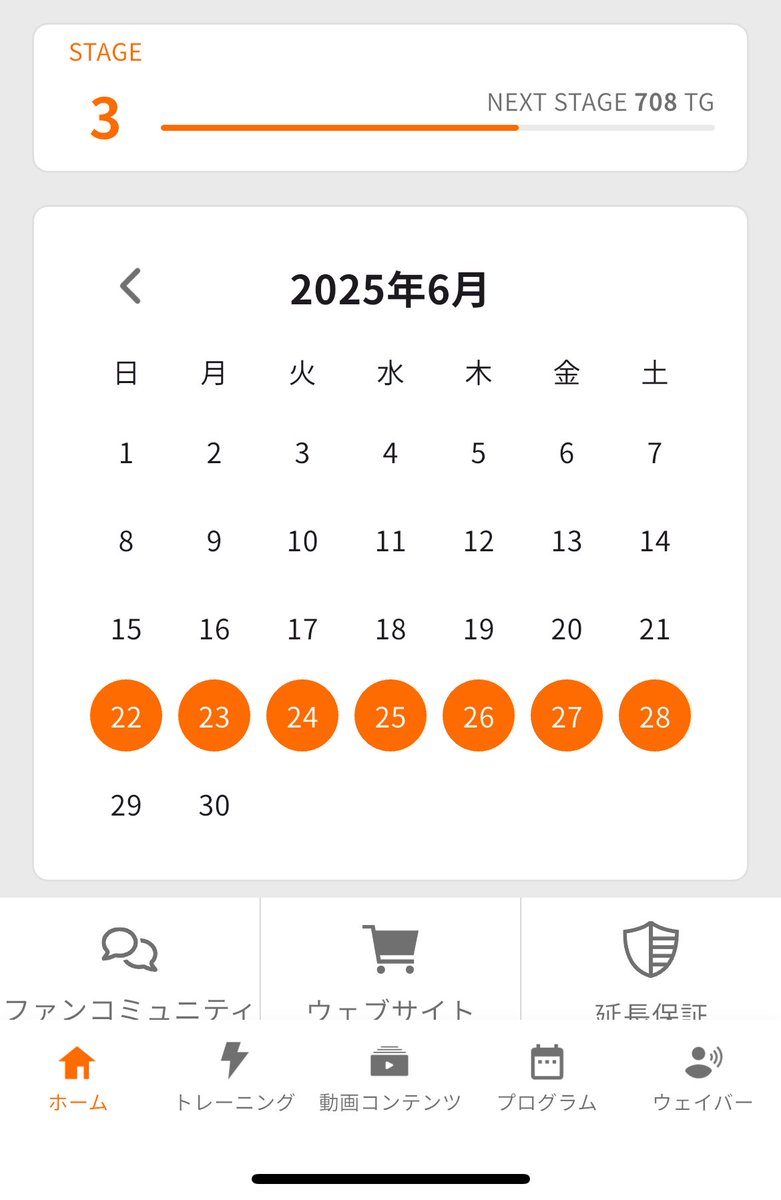 goodstart_'s tweet photo. ＼1週間継続中／
シックスパッドコアベルト２でお腹まわりをEMSトレーニング。
アプリが自動で記録してくれるから、三日坊主にならずに済んでます。

これ、ほんと続けられるかも。

少しずつ成果も出てきた…！

#シックスパッド #お腹痩せ #アプリ連携 https://t.co/a7aekYInPN