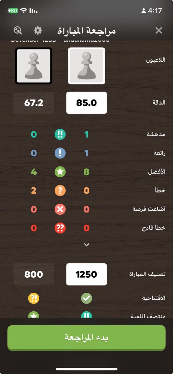 جبت بريلينت 😎