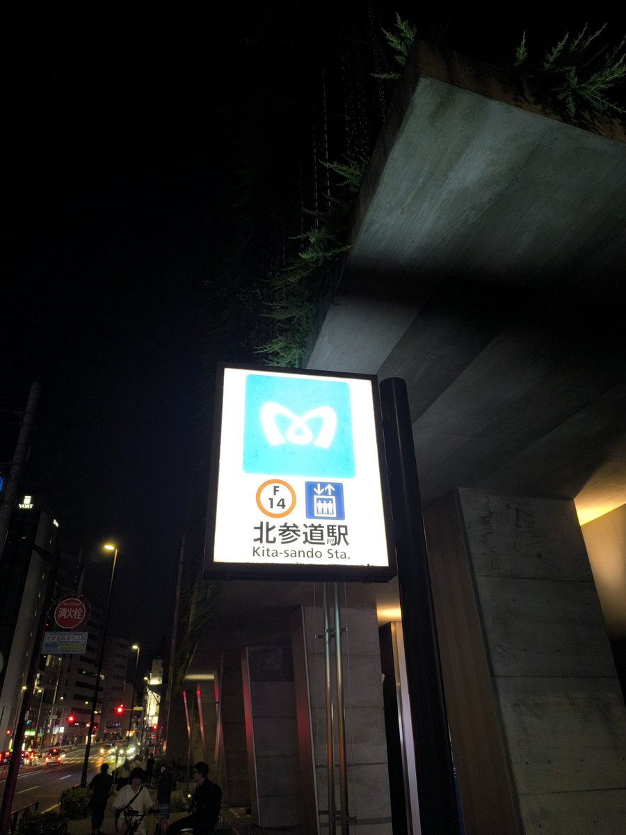 hyousuke's tweet image. 知らない駅