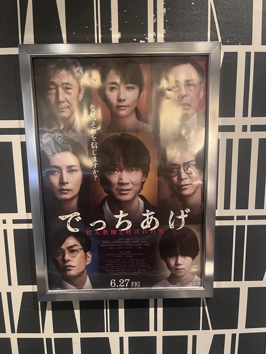TheOnaniaClub's tweet photo. 『でっちあげ』観た。普通。前半の展開の既視感が強すぎて、なんだっけ？と思ってたら坂元の怪物でした。面白かったけど…なんか今更な題材。木村文乃とは素直に結婚したいと思いました。三池味あんまり感じず。 https://t.co/D1xsOhXW5m