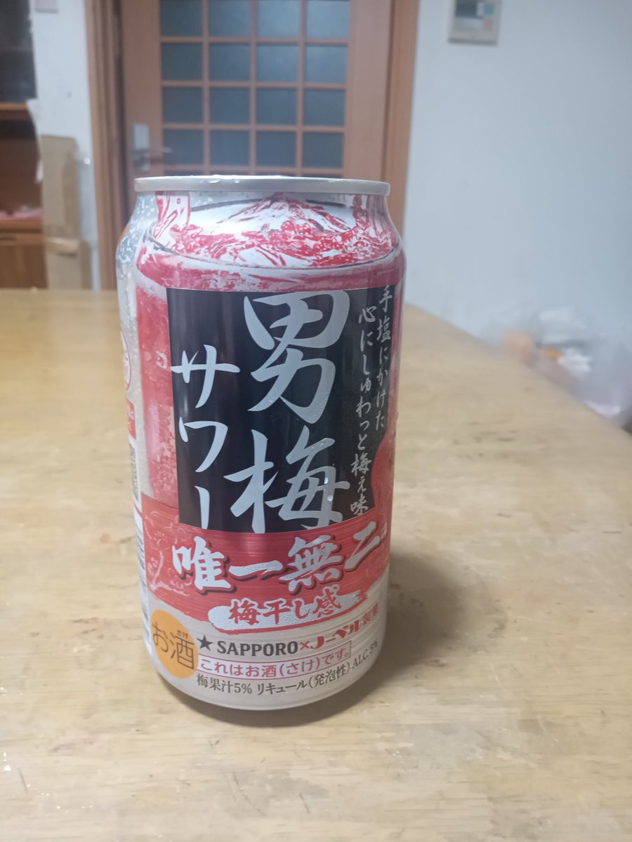 楽天市場】サッポロ 男梅サワー 【350ml×24本(1ケース)】 ｜ 缶