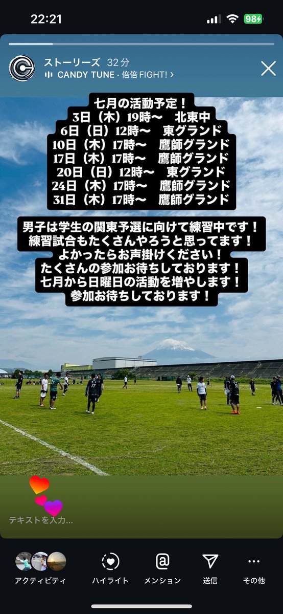 七月の活動予定です！