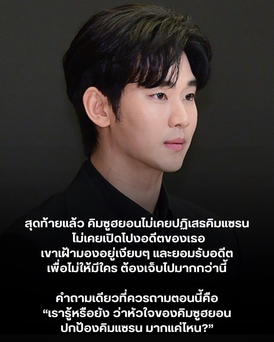 📰[250628-News] #คิมซูฮยอน ตกเป็นเป้าข่าวลือ แม้พยายามพิสูจน์ความจริงอย่างเงียบงัน

คำว่า “พิสูจน์” สำหรับเขา จึงไม่ได้หมายถึงการโต้แย้ง แต่คือการโน้มน้าว ไม่ได้เพื่อเอาคืน แต่เพื่อปกป้อง

ใครคือคนที่พยายามรักษาอีกคนไว้จนถึงวินาทีสุดท้าย

🔗frame-less.co.kr/news/articleVi…

#KimSooHyun