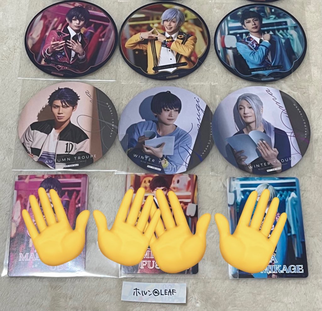 譲
フォトカ:シトロン　幸　★一成　★九門　丞　誉　東　★ガイ
コースター:★真澄　★三角　十座　紬　丞　東

求
フォトカ:莇
コースター:至＞千景

都内手渡し希望。至の交換は2:1複数提供可能。（★同士のお渡しは不可。）