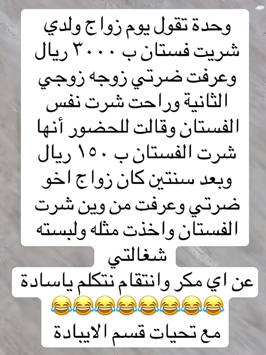 بالهم طويل للمشاكل ههههههه