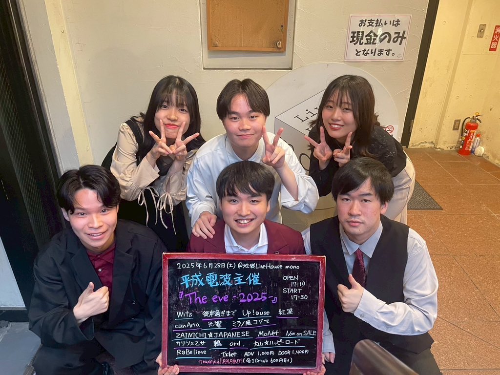♡━━━━━━━━━━━━━━━━━  
　
　私たち彼岸過ぎまでは
　
　The eve 2025に出演しました！

　ご来場してくださった
　皆様ありがとうございました！

━━━━━━━━━━━━━━━━━♡

#アカペラ #アカスピ #平成電波 #Theeve_2025