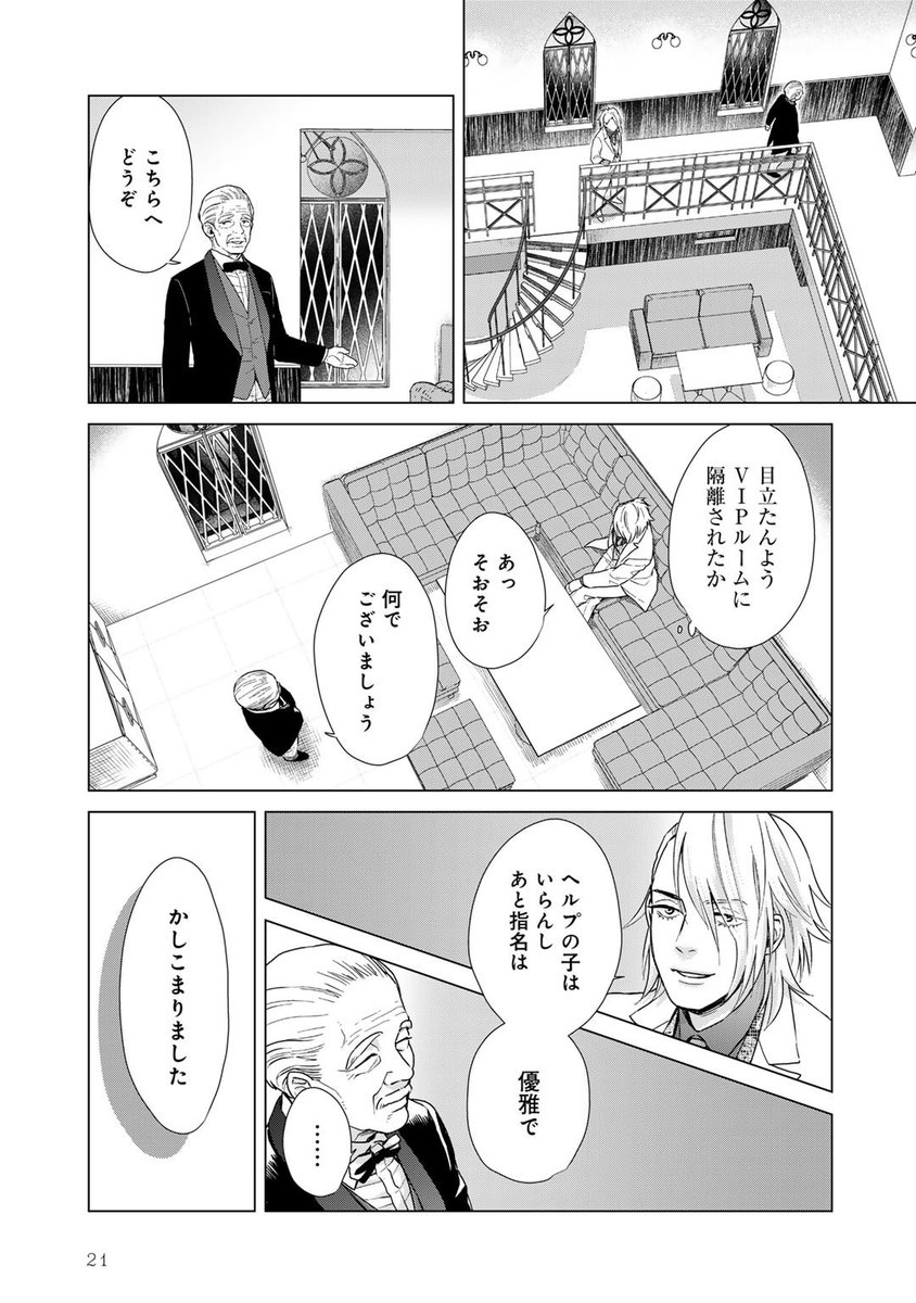 #シャンパンタワーの向こう側

フォルダ整理してたら、第1話のゆきちゃんの下描きが出てきたので投下してみる⑩ 