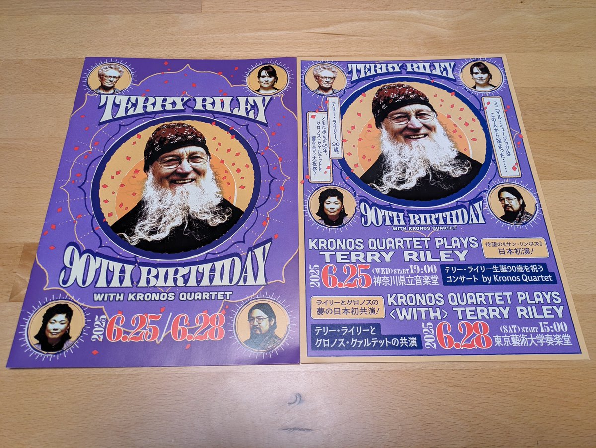 テリー・ライリーさん90歳おめでとう〜 🎉