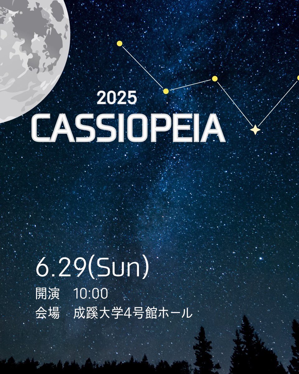 明日はこちら！

「CASSIOPEA 2025」

6月29日(日) 10:00start
📍成蹊大学4号館ホール

フルートとサックス吹いてます！
是非お越しください！！🎷💫

#昭和音大
#lilyjazzorchestra Jr.