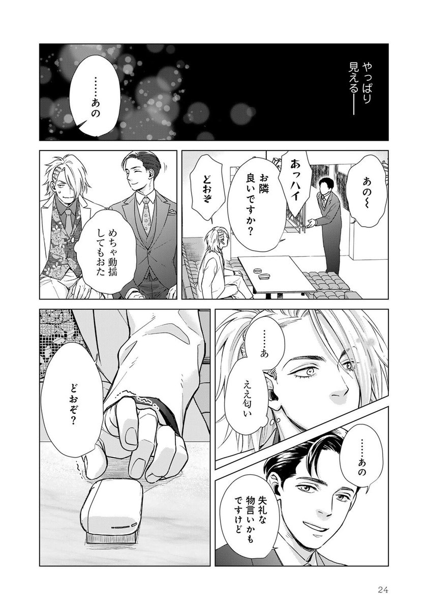#シャンパンタワーの向こう側

フォルダ整理してたら、第1話のゆきちゃんの下描きが出てきたので投下してみる⑪ 
