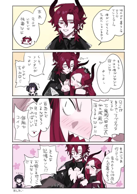 兄上 