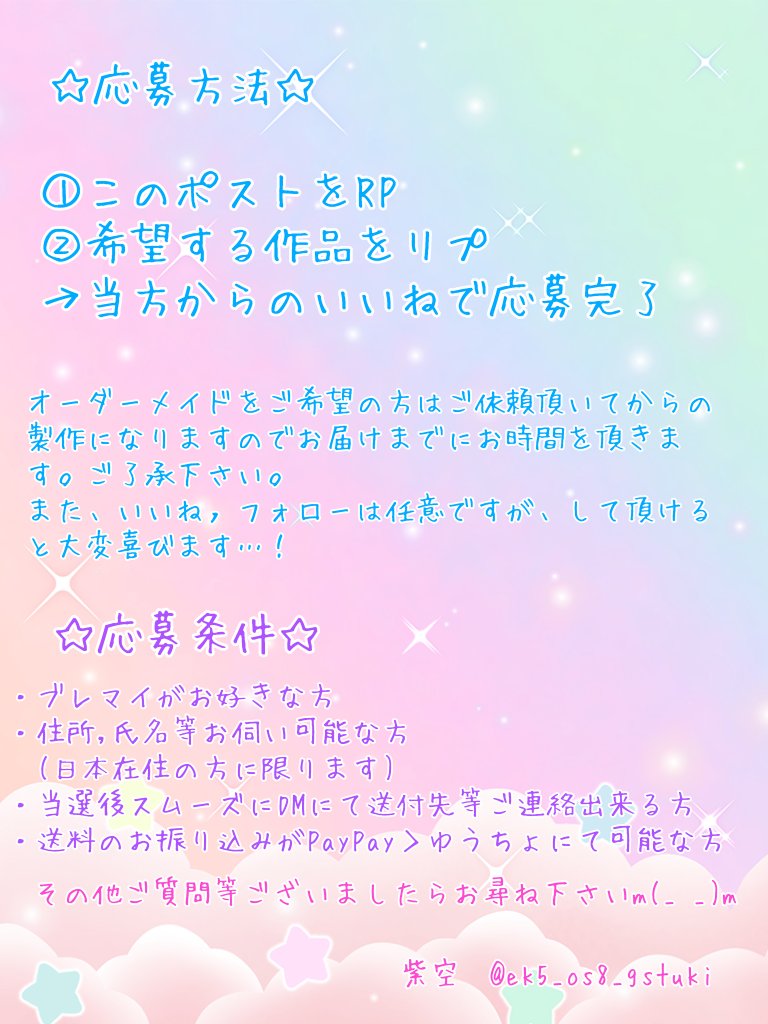 紫空 on X: 