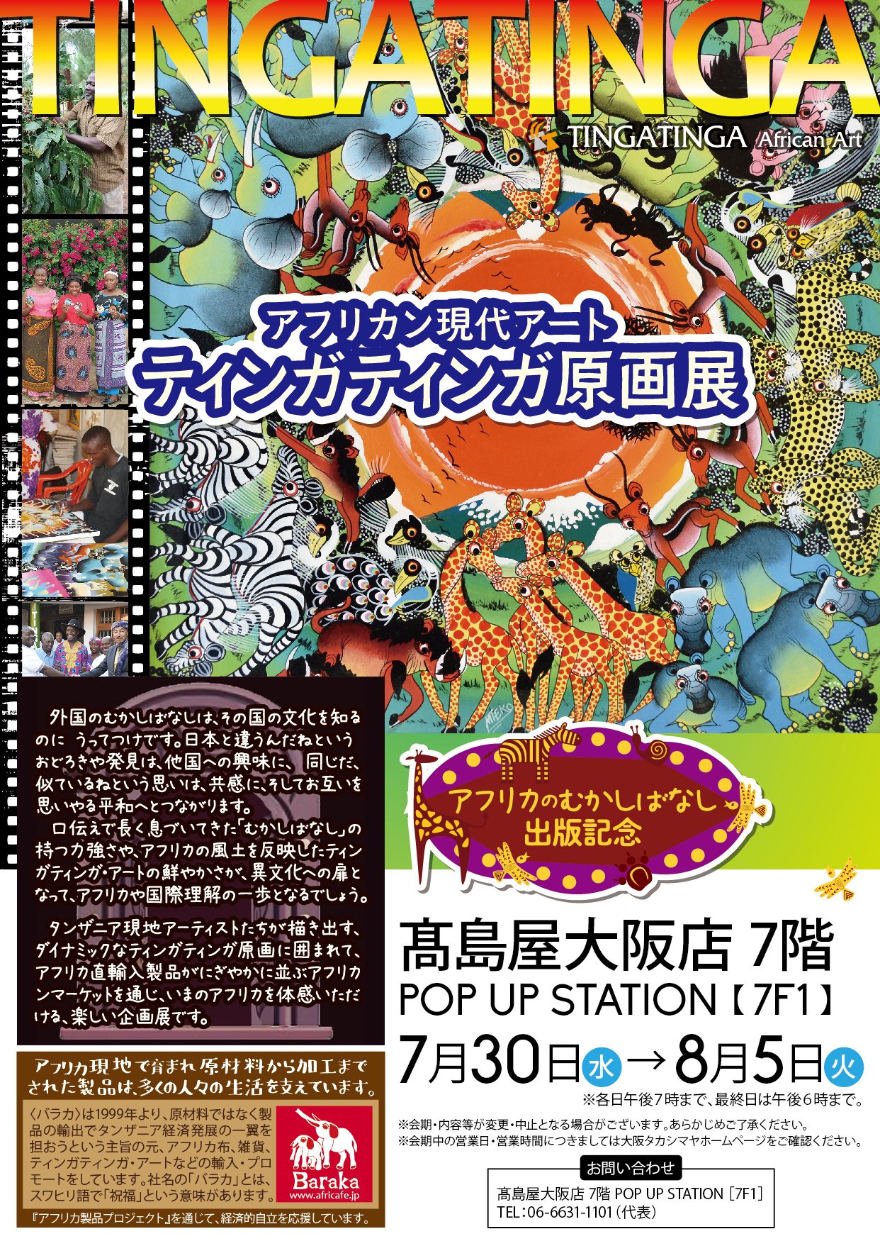 バタフライアート　アフリカ　額 バタフライアート アフリカ 額