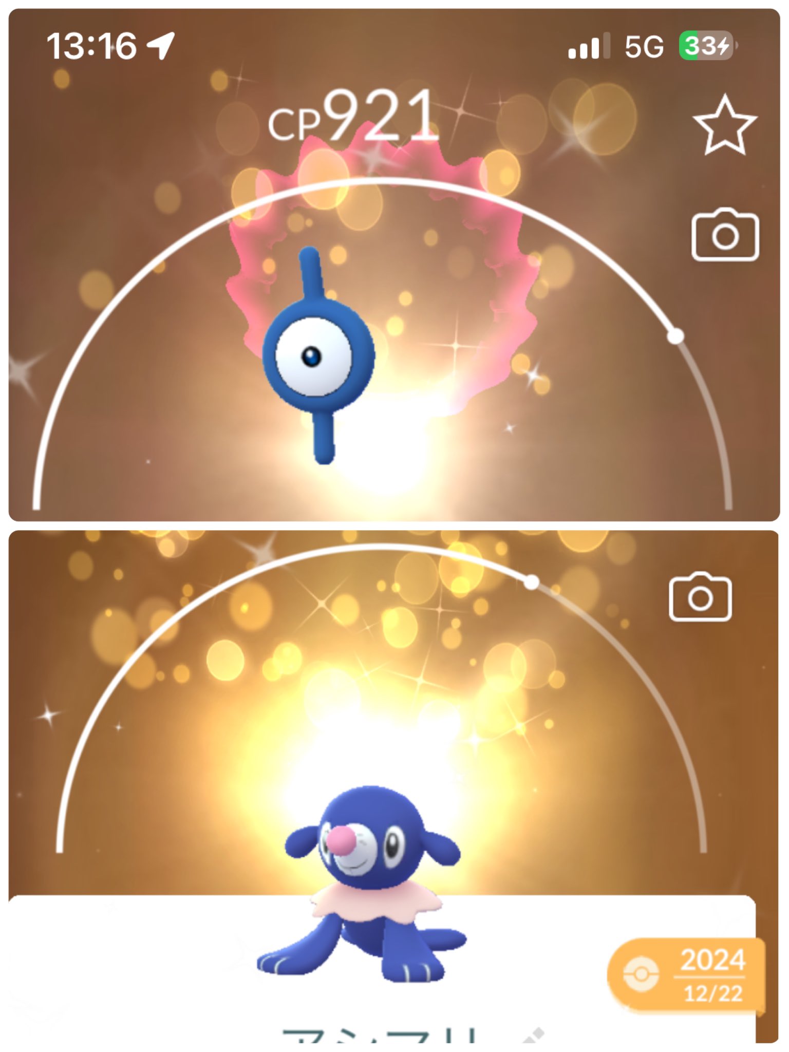 ポケモンGOサンザル ポケモン フェイス パック ポケモンGO]CP3000超えのポケモンを