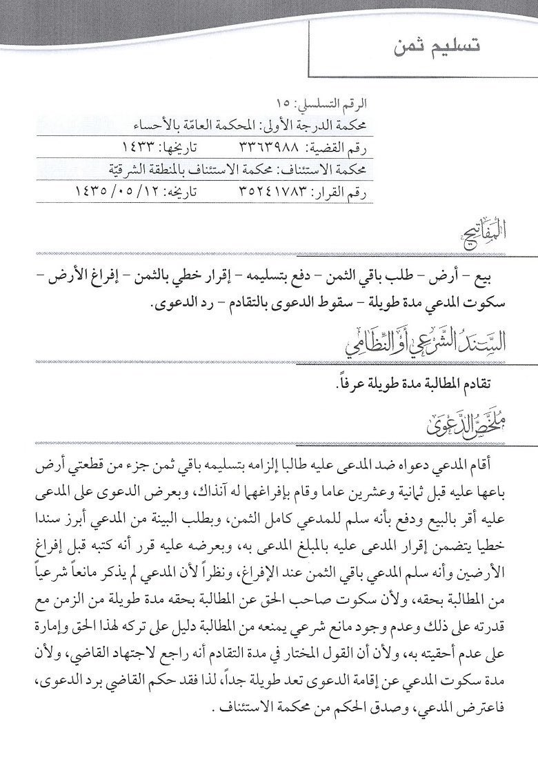 م / رهف الشهري⚖️ tweet media