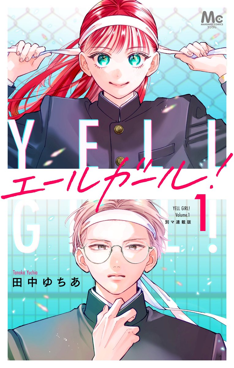 いよいよ！！！あと数時間後！！！
日付が変わったら先行配信📣

画像◀️1枚目
コミックス1巻は書き下ろしあり！
（なんと7ページ！）

画像▶️2枚目
別マ連載版は1話ずつ購入できます！
お試しに是非！

今必死に告知イラスト描いてます😂
