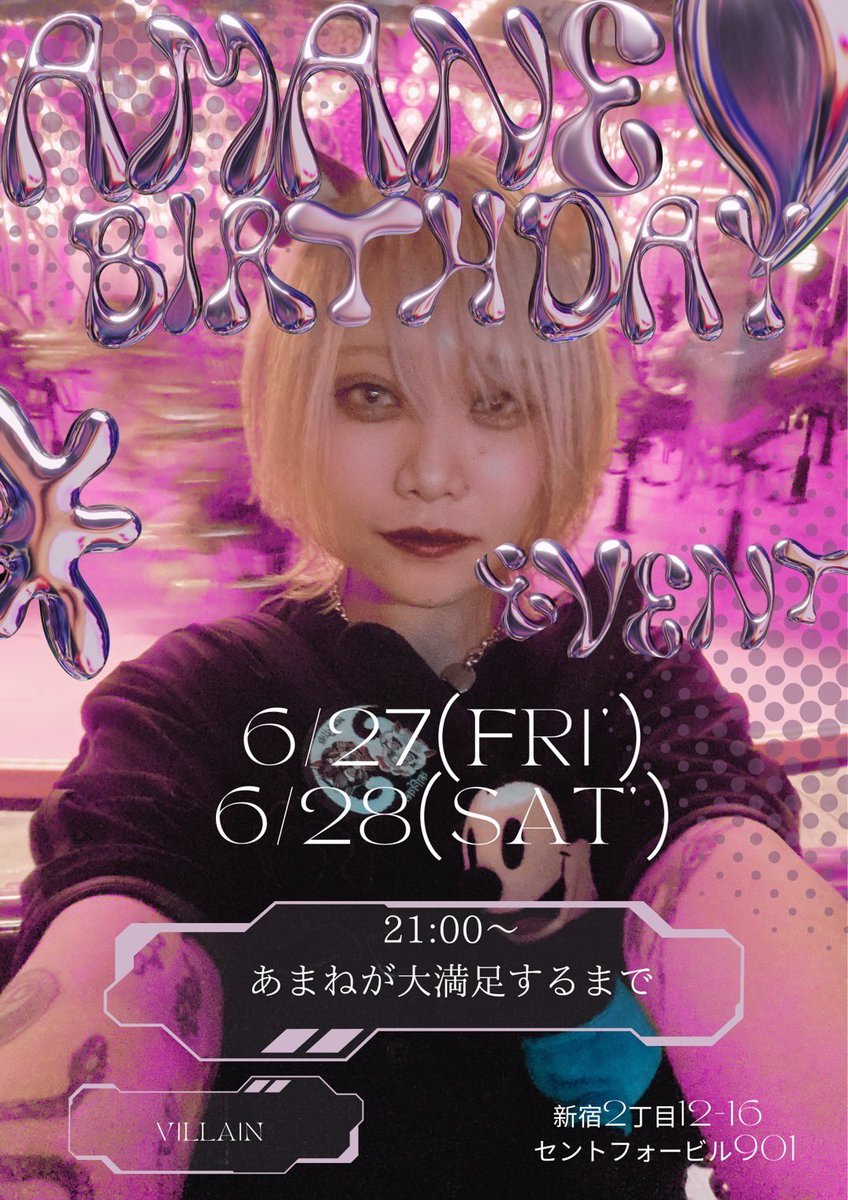 きょうもいまーす