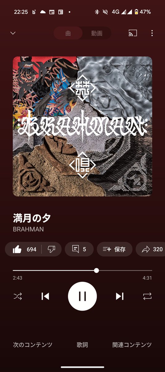 この曲が（私にとっての）イメージソングの地域