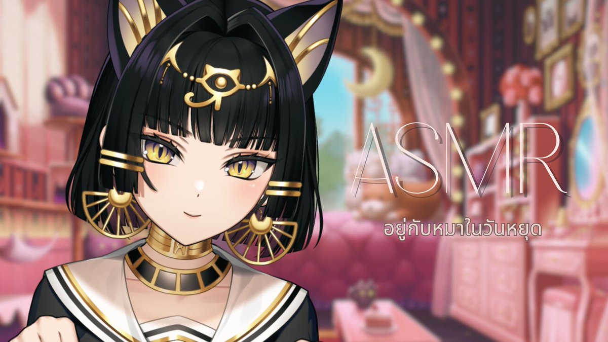 【🔴หมาดื้อกลิ่นน้ำนม+】ASMR อยู่กับหมาในวันหยุด

Today, 21:00

youtube.com/live/FsarxJ32b…

#MillenARP #MillenLive #UtopiaARP