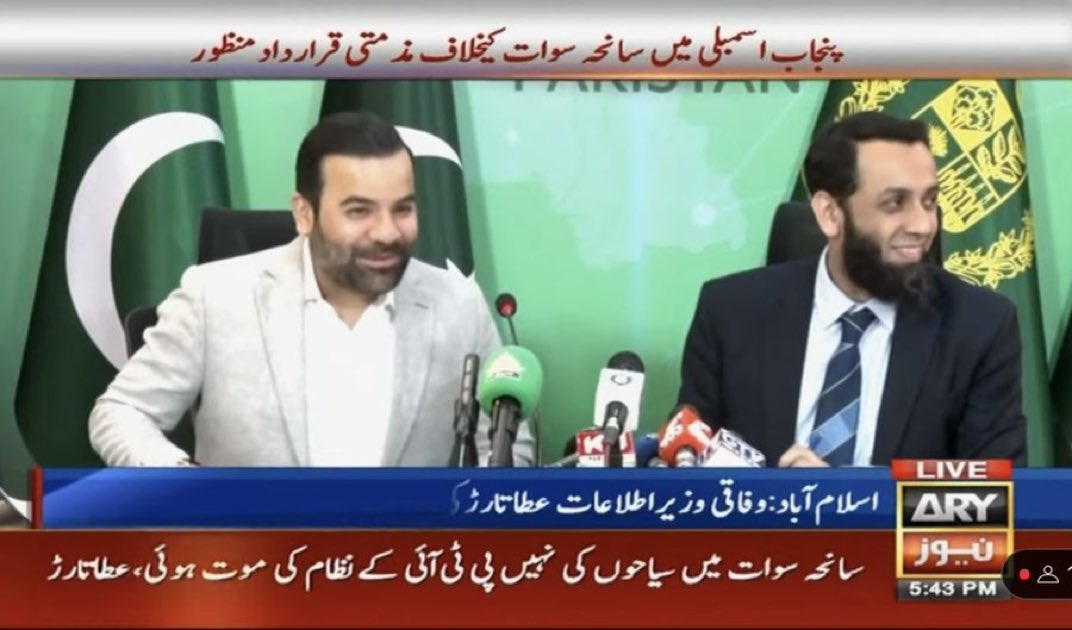 ImranRiazKhan's tweet photo. سوات میں دریا میں ڈوبنے والوں کے افسوس میں رکھی پریس کانفرنس میں خوشیاں۔۔۔ https://t.co/2FNMfrwyya