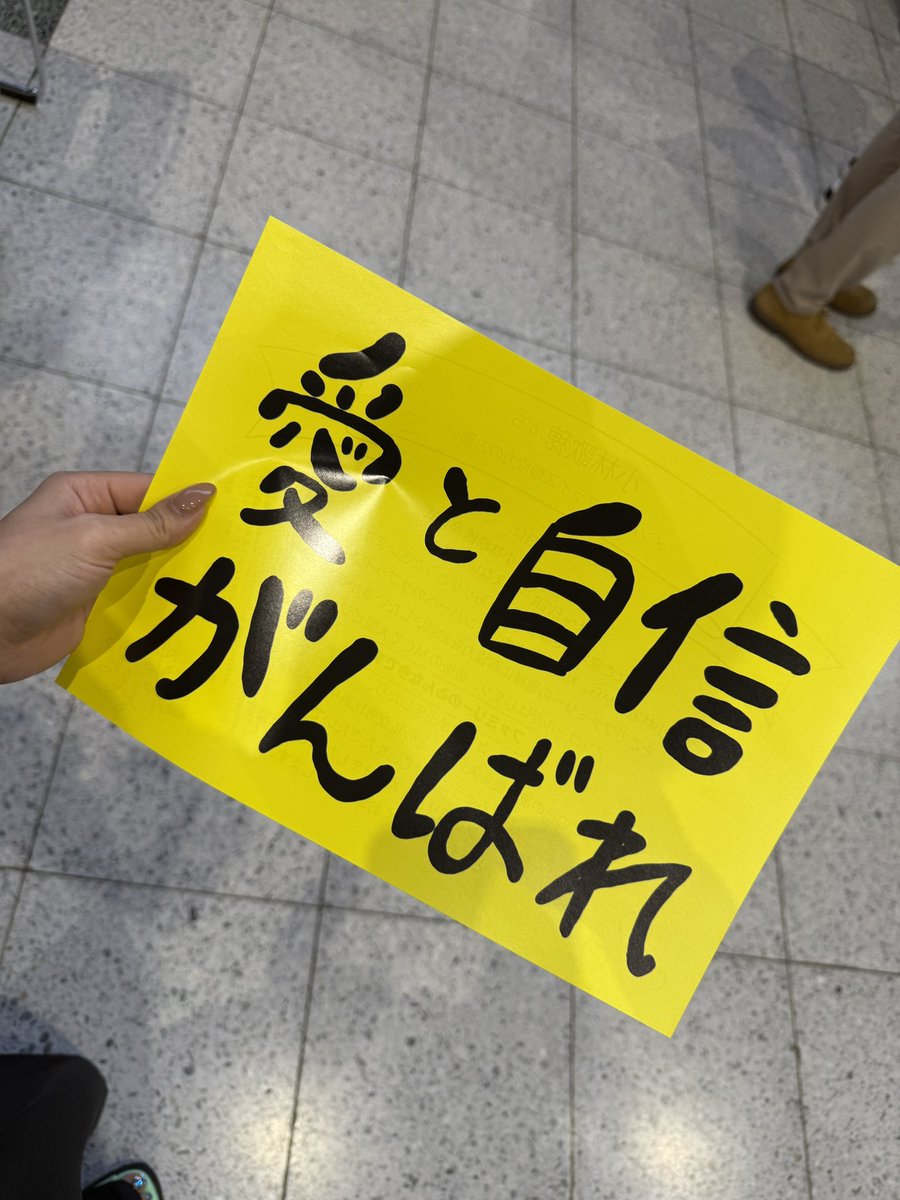 本当にぽーEVER💛💛💛

そして明日からのエビも楽しみ

みんなに幸あれ！！！！
#私立恵比寿中学