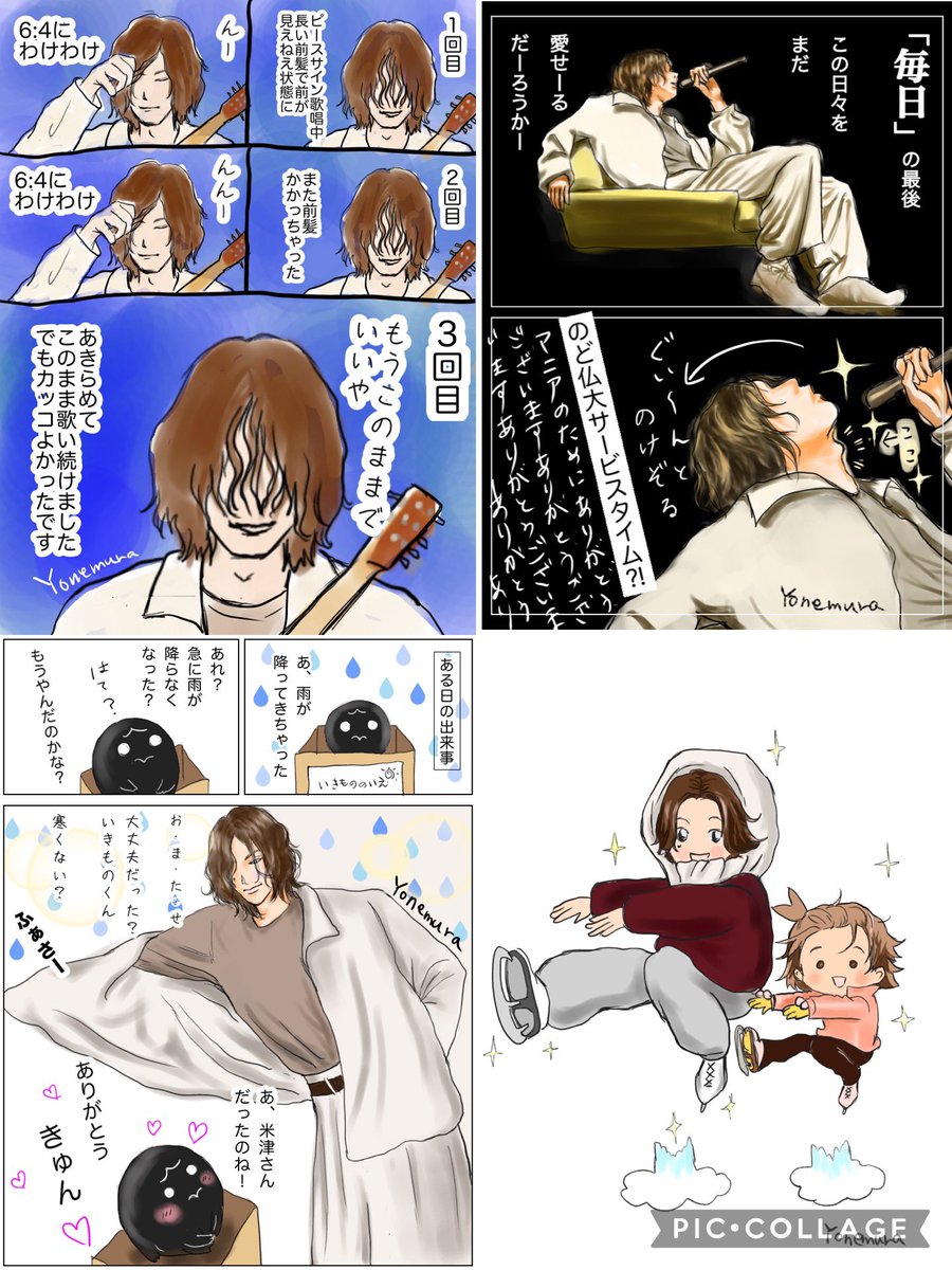 #2025年自分が選ぶ今年上半期の4枚
マンガ、ゆる絵部門も選んでみました🙏😊
#米津玄師
#模写イラスト