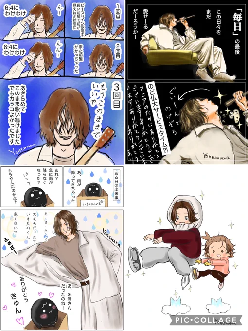 #2025年自分が選ぶ今年上半期の4枚 
マンガ、ゆる絵部門も選んでみました🙏😊
#米津玄師
#模写イラスト 