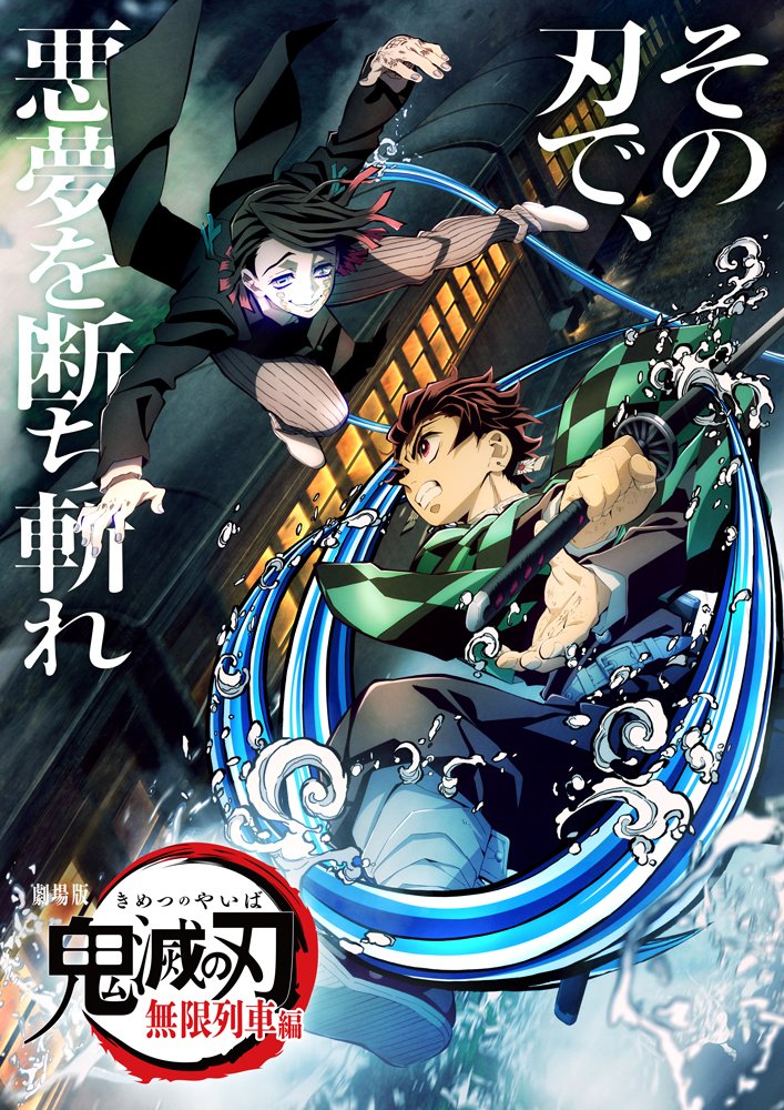 【#無限列車編】
『劇場版「鬼滅の刃」無限列車編』を
各配信プラットフォームにて
初配信することが決定いたしました。

7月2日(水)正午より、
順次配信開始となります。

ぜひお楽しみください。

▼配信プラットフォームはこちら
kimetsu.com/anime/streamin…
#鬼滅の刃