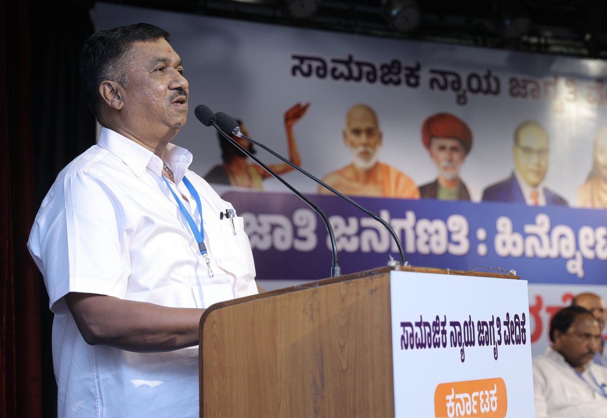 ಸಾಮಾಜಿಕ ನ್ಯಾಯ ಜಾಗೃತಿ ವೇದಿಕೆ ಆಶ್ರಯದಲ್ಲಿ ಇಂದು ಬೆಂಗಳೂರಿನಲ್ಲಿ ಆಯೋಜಿಸಿದ್ದ "ಜಾತಿ ಜನಗಣತಿ: ಹಿನ್ನೋಟ -ಮುನ್ನೋಟ" ವಿಚಾರ ಸಂಕೀರ್ಣದಲ್ಲಿ ಕೇಂದ್ರ ಸಚಿವರಾದ ಶ್ರೀ <a href="/byadavbjp/">Bhupender Yadav</a> ಜೀ ಯವರು ಮುಖ್ಯ ಭಾಷಣಕಾರರಾಗಿ ಆಗಮಿಸಿ, ವಿವಿಧ ಹಿಂದುಳಿದ ಸಮುದಾಯಗಳ ಪ್ರಮುಖರೊಂದಿಗೆ ಸಂವಾದ ನಡೆಸಿದರು.
#OBCMorchaKarnataka #ಜಾತಿಗಣತಿ #ಜನಗಣತಿ 1/n