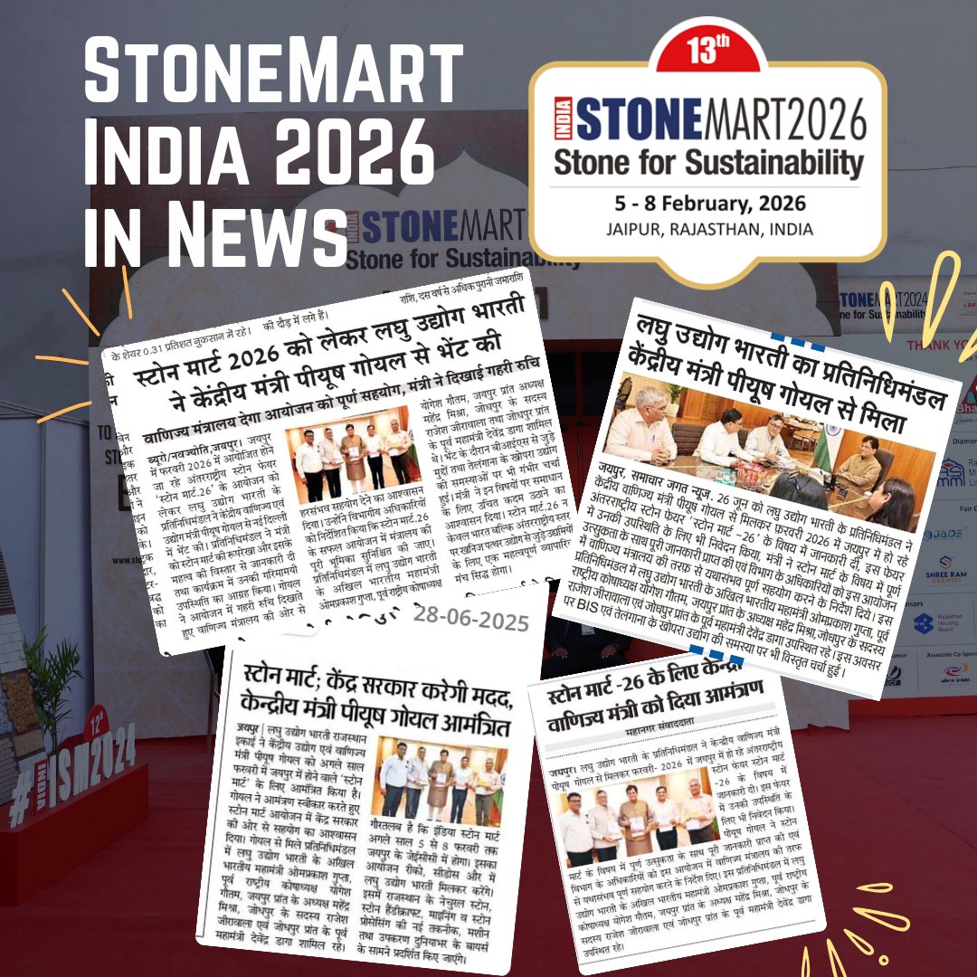 stonemart_india's tweet image. 🗞️ #StoneMart2026 is in the news!
A delegation from Laghu Udyog Bharati met Hon'ble @PiyushGoyal to discuss the grand stone fair coming to Jaipur in Feb 2026. Govt support ✅
#StoneIndustry #MakeInIndia #MSMEIndia #LaghuUdyogBharati #TradeIndia #PiyushGoyal