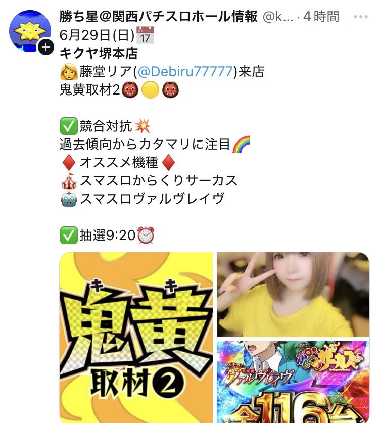 52JaskTYfcx1WQR's tweet photo. 6/29
🤗うはうはっする店舗

【大阪】

🏖️キクヤ堺本店
🏖️ベラジオ本店
🏖️キコーナ大東
🏖️マジックバード2
🏖️ハイパーエムズ
🏖️ベラジオ寺田町
🏖️マルハンなんば新館
🏖️マジックバード鶴見
🏖️123難波
🏖️123長吉 https://t.co/VnZBMvdb2V