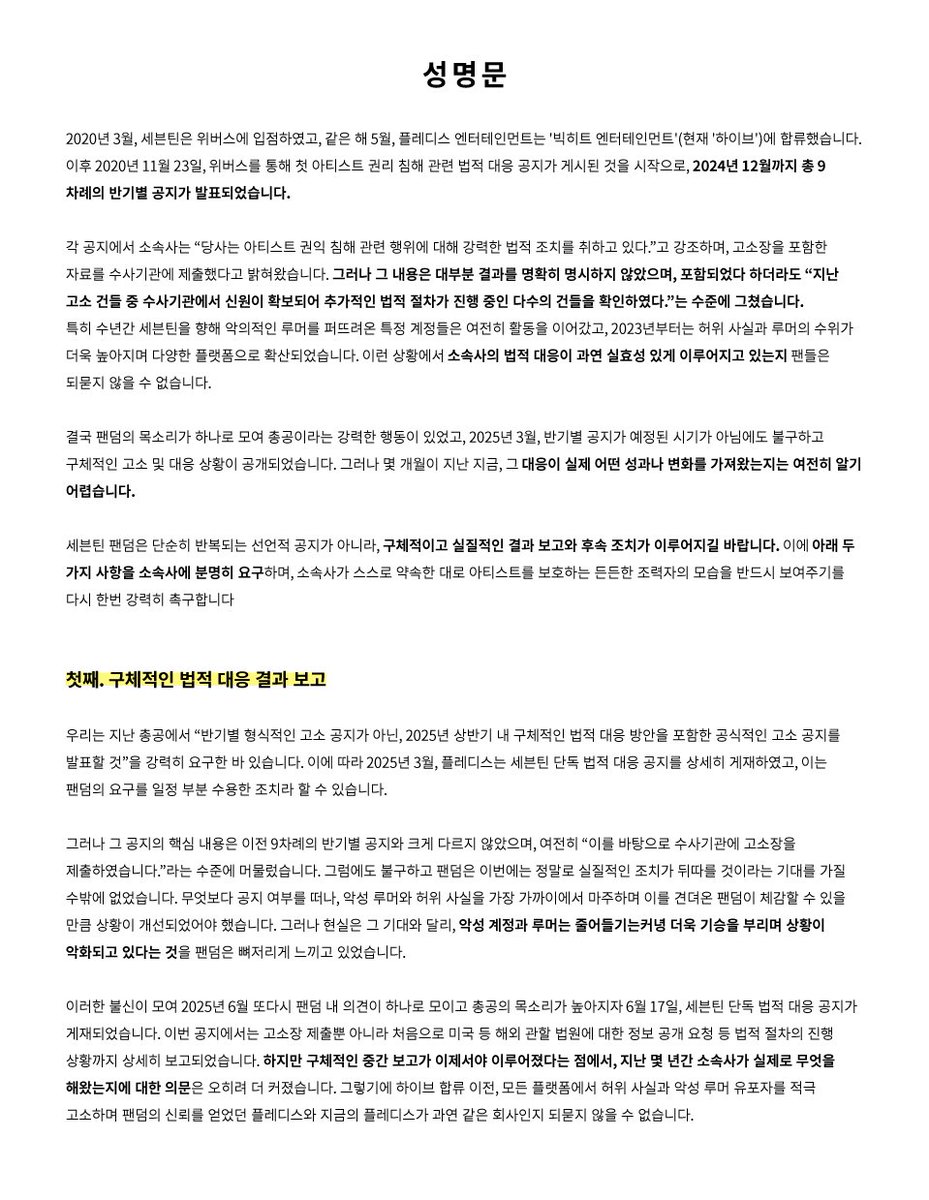 coffeeeeee_17's tweet photo. Do your job right, it's been years and your not even improving. Selling merch is not your main job, it is to protect and promote your artists.
#플레디스_세븐틴_보호해 
#악플러잡는날까지_캐럿이푹쉬니 #HYBE_PLEDIS_ProtectSVT https://t.co/reUPkQZ8Kw