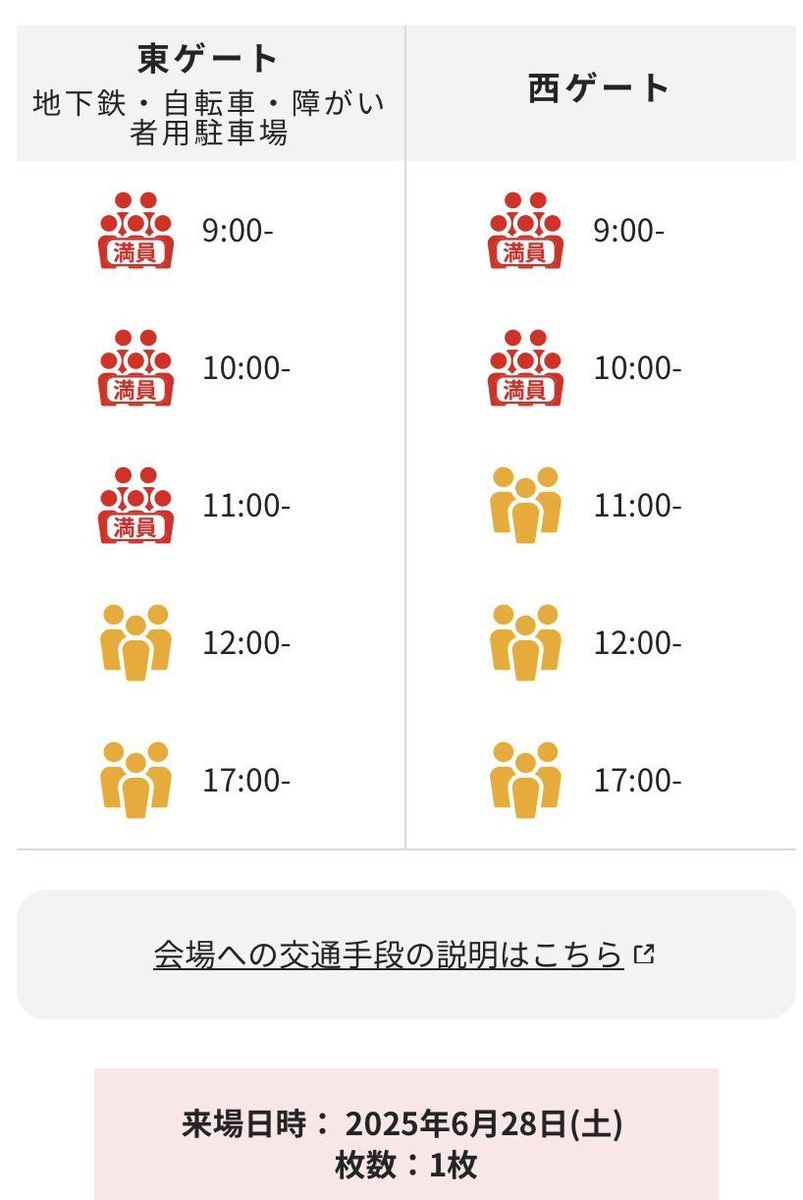 usj1's tweet photo. 速報）大阪万博 なう
今日は花火での混雑調査に来ました。
今日は過去一の大混雑です。
20万人突破か？？？

■USJのツボの予想通り
西ゲートでバスやタクシーに乗れない帰宅難民発生で大混乱です。バスの遅延も発生中  #大阪万博 https://t.co/DvWXgANB3d